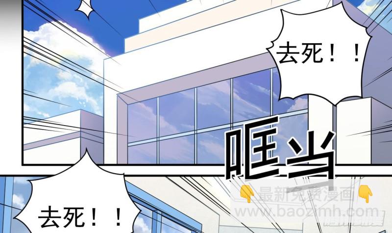 《地府开发商》第146话 你到底是谁？ 第6页