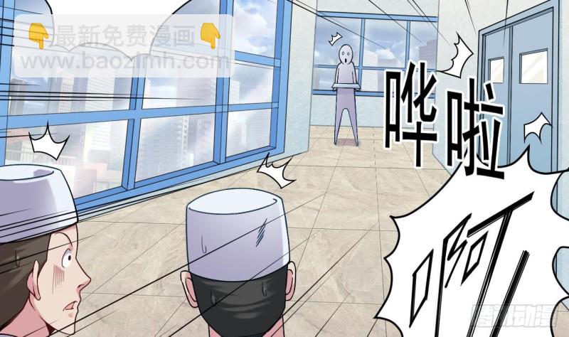 《地府开发商》第146话 你到底是谁？ 第7页
