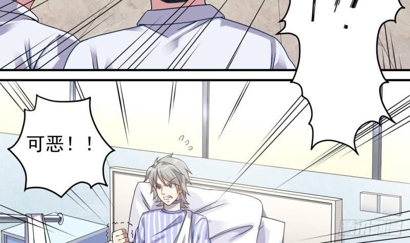 《地府开发商》第146话 你到底是谁？ 第8页