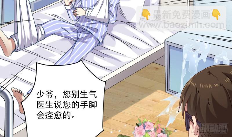 《地府开发商》第146话 你到底是谁？ 第9页