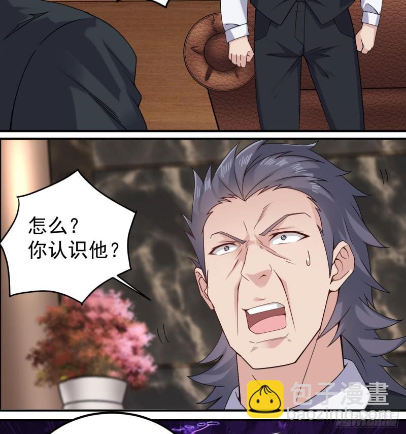 《地府开发商》第147话 偷偷干掉他 第10页