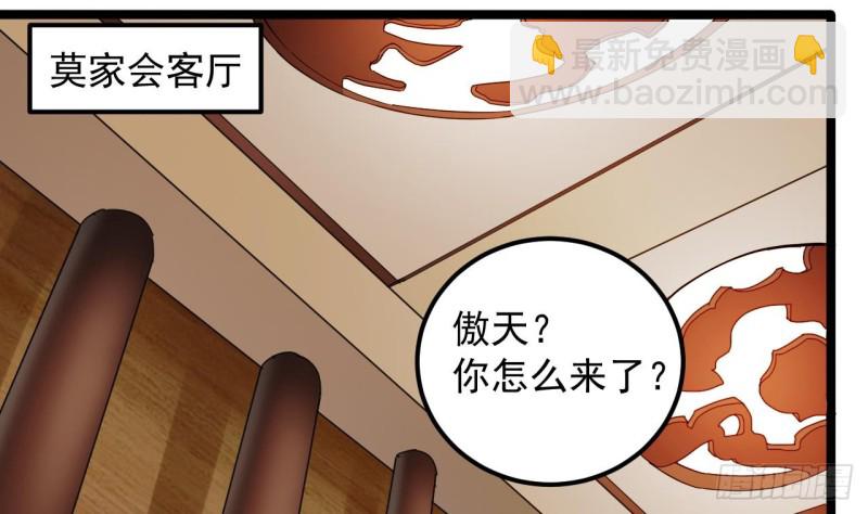 《地府开发商》第147话 偷偷干掉他 第13页