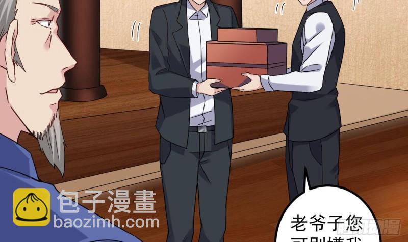 《地府开发商》第147话 偷偷干掉他 第15页