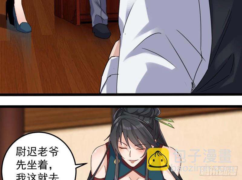 《地府开发商》第147话 偷偷干掉他 第20页