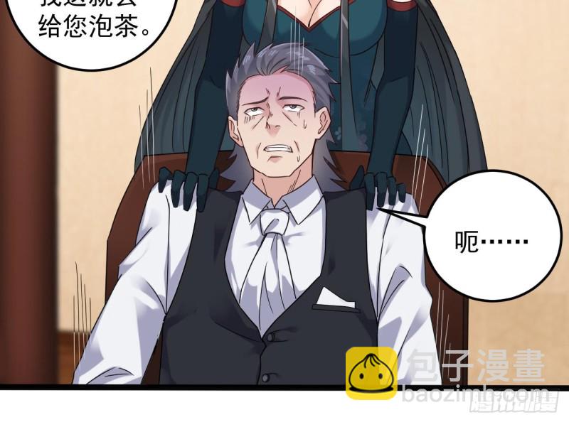 《地府开发商》第147话 偷偷干掉他 第21页