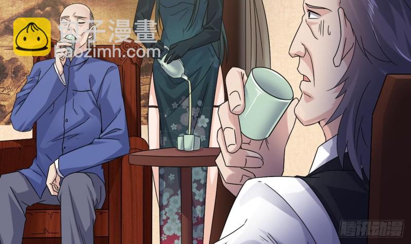 《地府开发商》第147话 偷偷干掉他 第23页