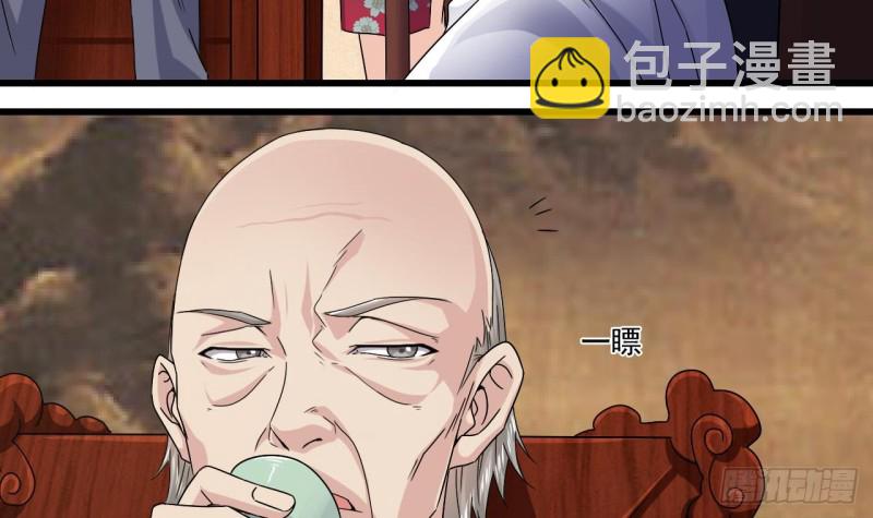 《地府开发商》第147话 偷偷干掉他 第24页