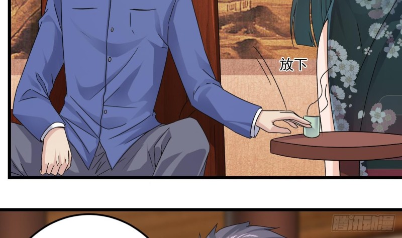 《地府开发商》第147话 偷偷干掉他 第26页