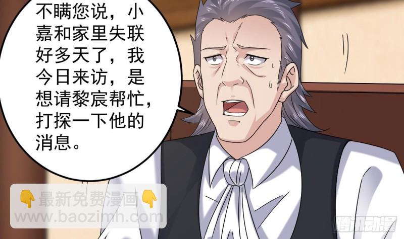 《地府开发商》第147话 偷偷干掉他 第27页