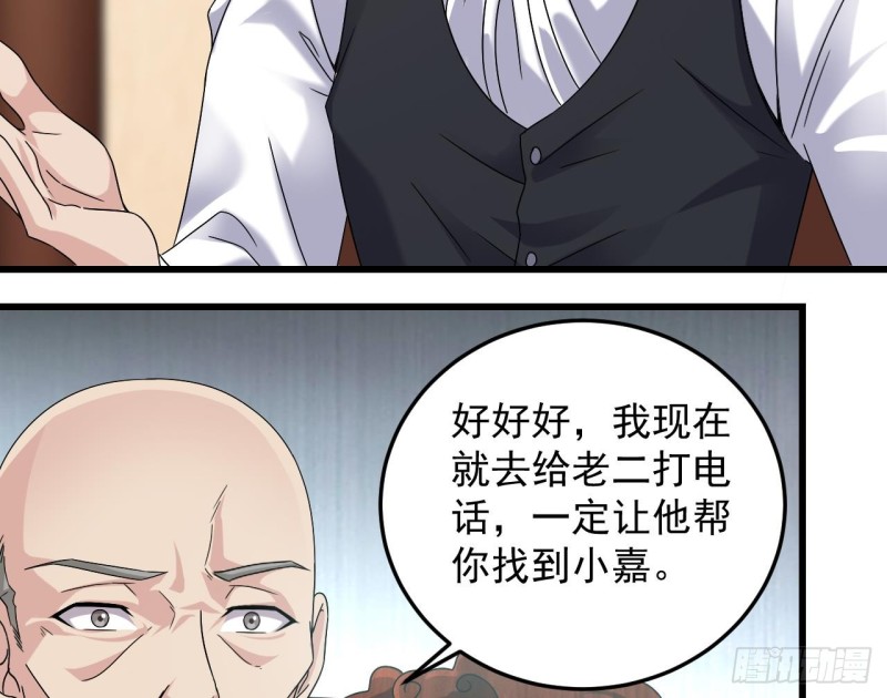 《地府开发商》第147话 偷偷干掉他 第28页