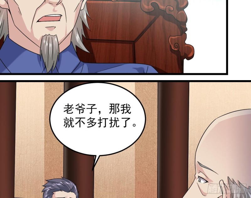 《地府开发商》第147话 偷偷干掉他 第29页