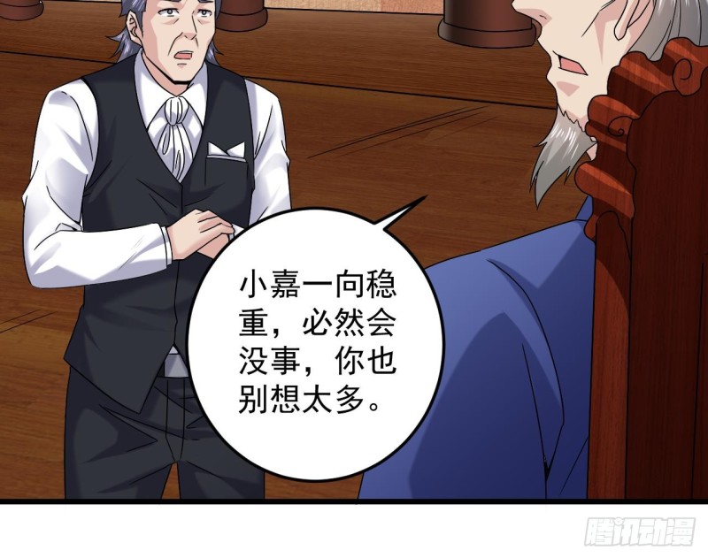 《地府开发商》第147话 偷偷干掉他 第30页