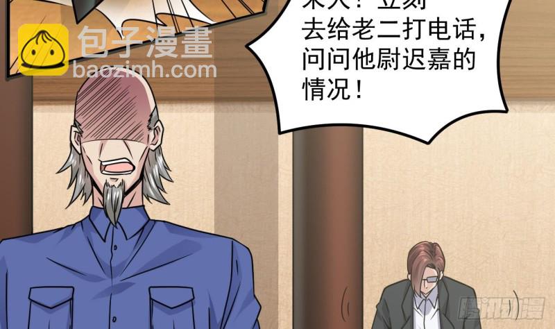 《地府开发商》第147话 偷偷干掉他 第37页