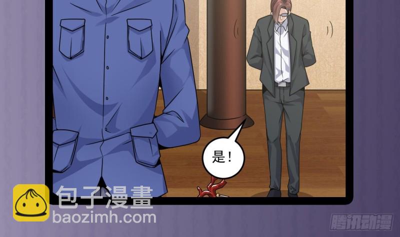 《地府开发商》第147话 偷偷干掉他 第42页