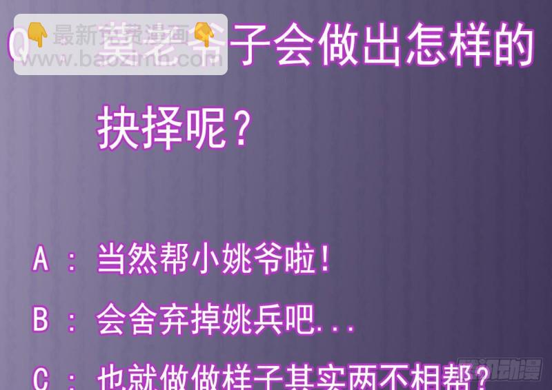 《地府开发商》第147话 偷偷干掉他 第43页