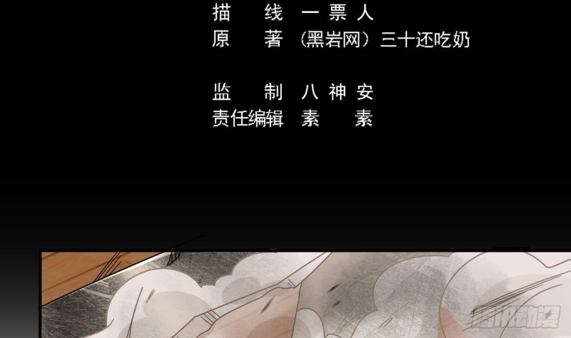 《地府开发商》第147话 偷偷干掉他 第5页