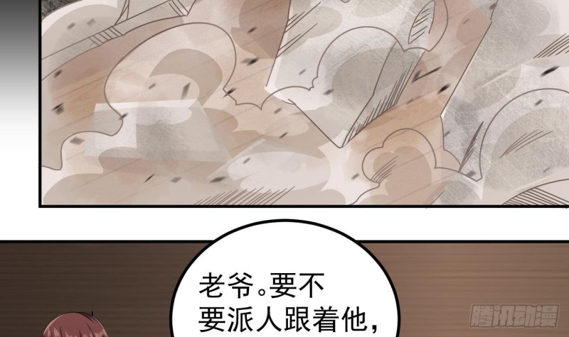 《地府开发商》第147话 偷偷干掉他 第6页