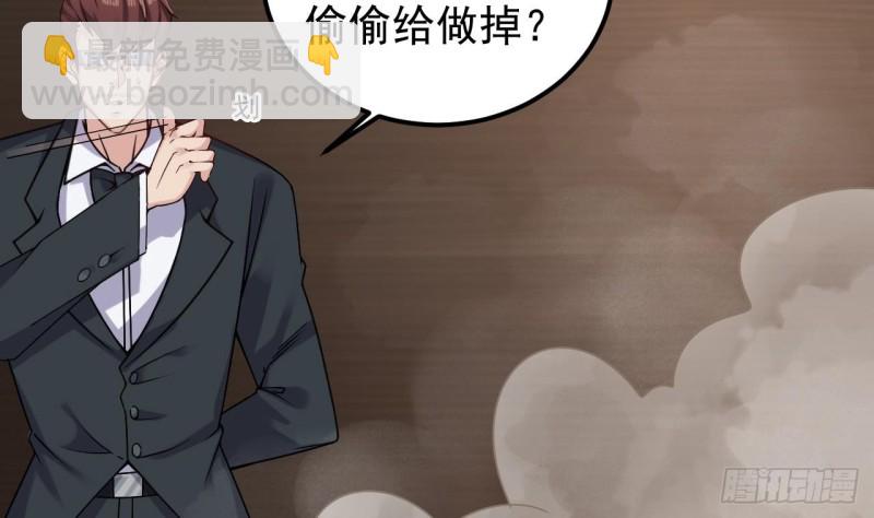 《地府开发商》第147话 偷偷干掉他 第7页