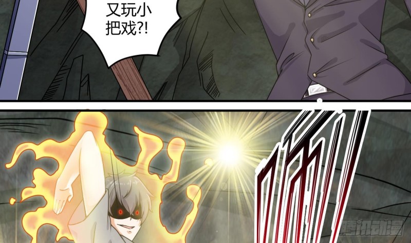 《地府开发商》第145话 正面对决 第10页