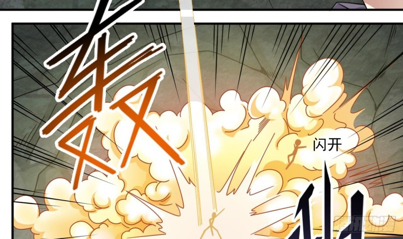 《地府开发商》第145话 正面对决 第13页