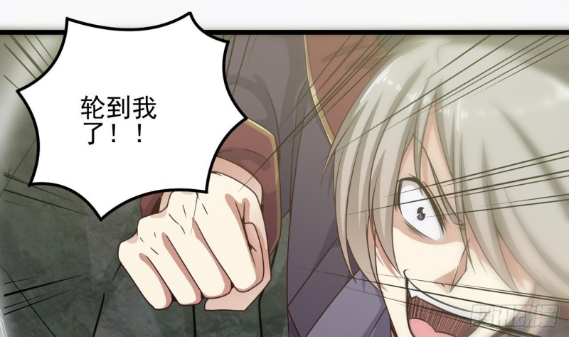 《地府开发商》第145话 正面对决 第19页