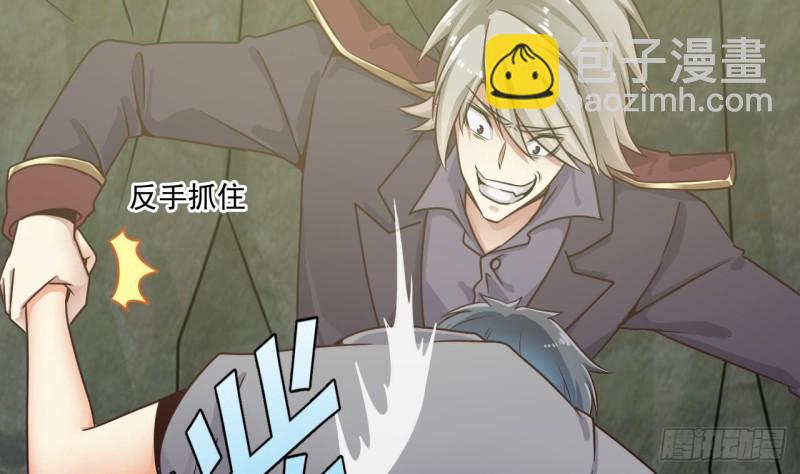 《地府开发商》第145话 正面对决 第22页
