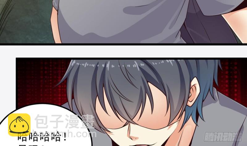 《地府开发商》第145话 正面对决 第26页