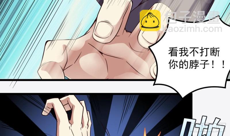 《地府开发商》第145话 正面对决 第30页