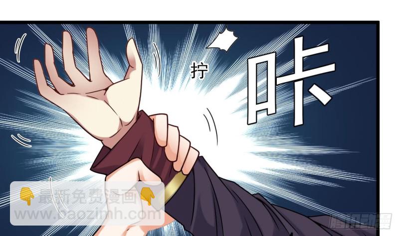 《地府开发商》第145话 正面对决 第34页