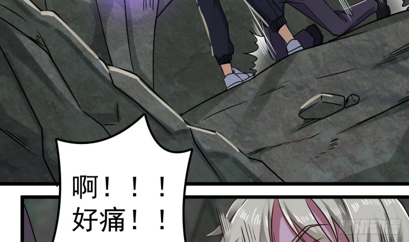 《地府开发商》第145话 正面对决 第37页