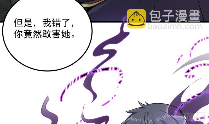 《地府开发商》第145话 正面对决 第41页