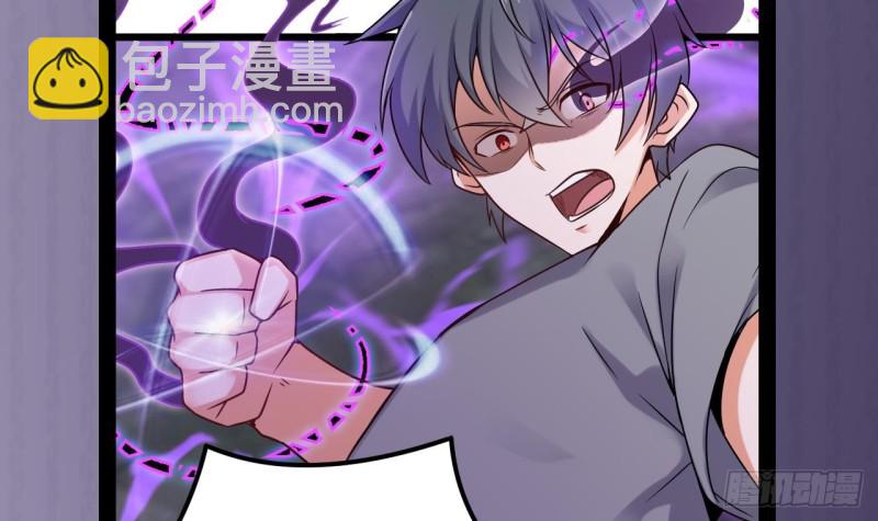 《地府开发商》第145话 正面对决 第45页