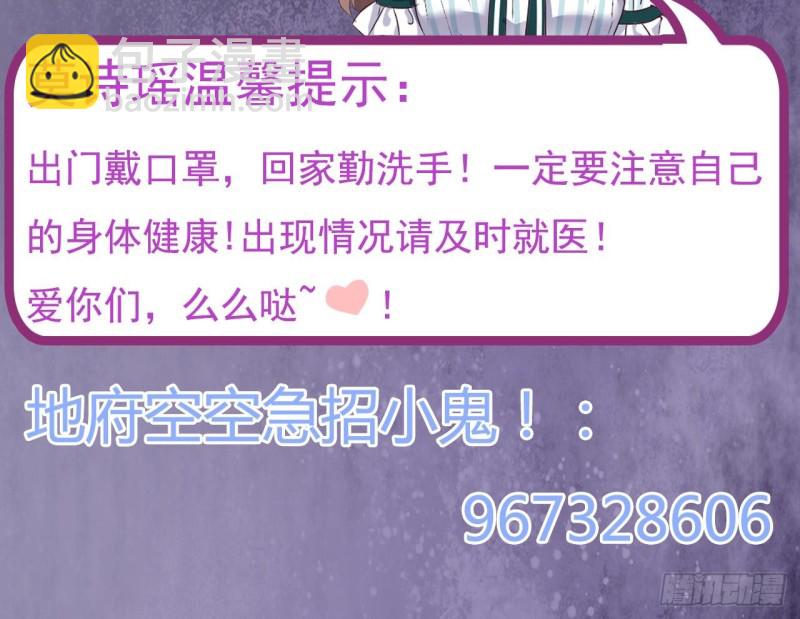 《地府开发商》第145话 正面对决 第48页