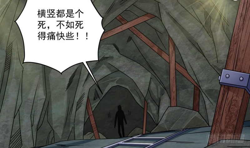 《地府开发商》第145话 正面对决 第7页