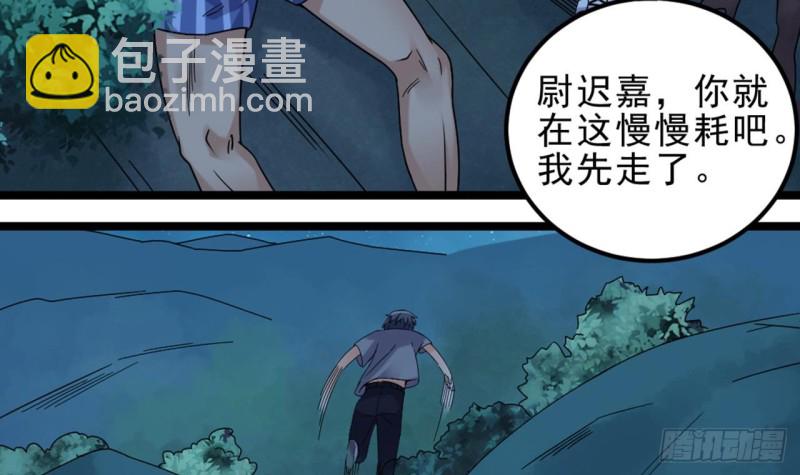 《地府开发商》第144话 气凝神意 第12页