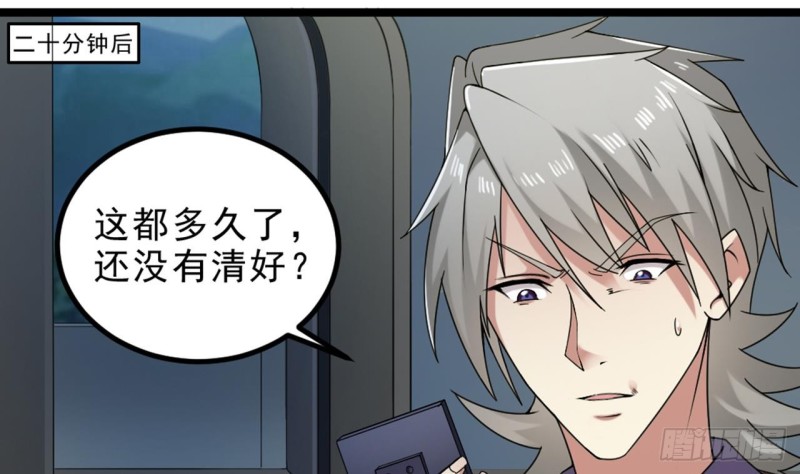 《地府开发商》第144话 气凝神意 第14页