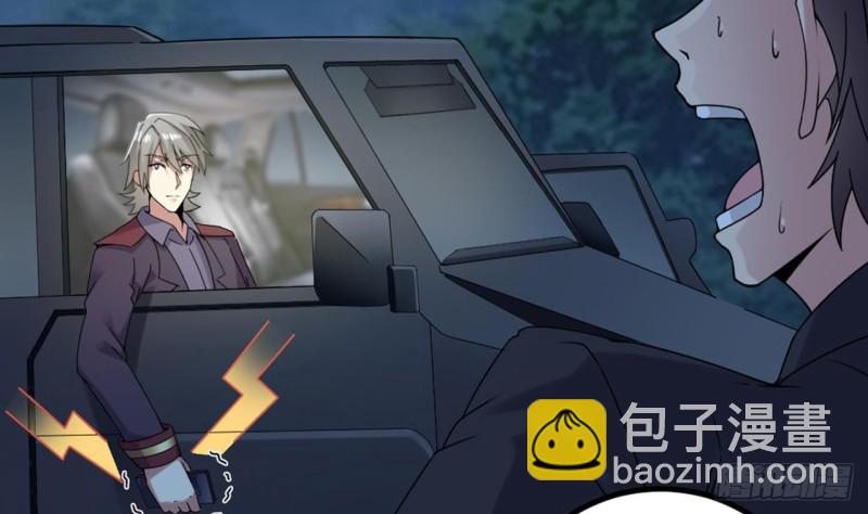 《地府开发商》第144话 气凝神意 第16页