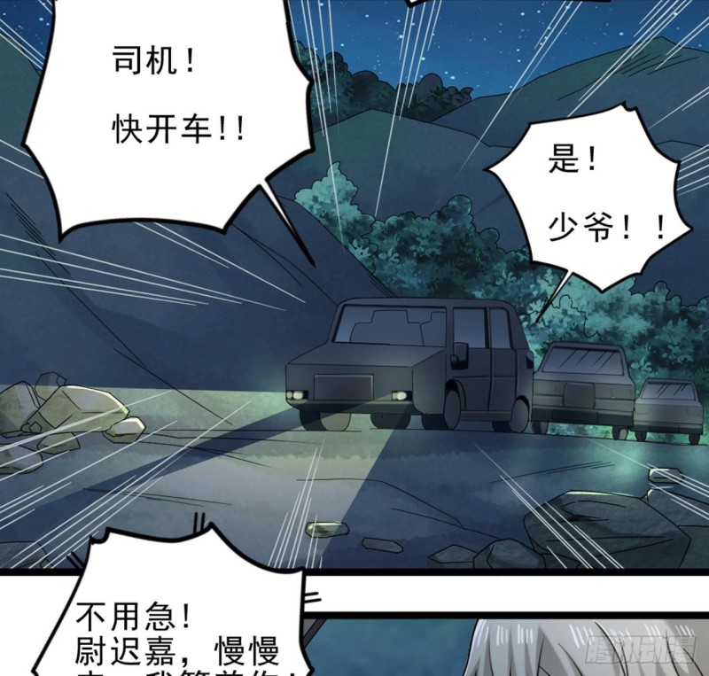 《地府开发商》第144话 气凝神意 第20页