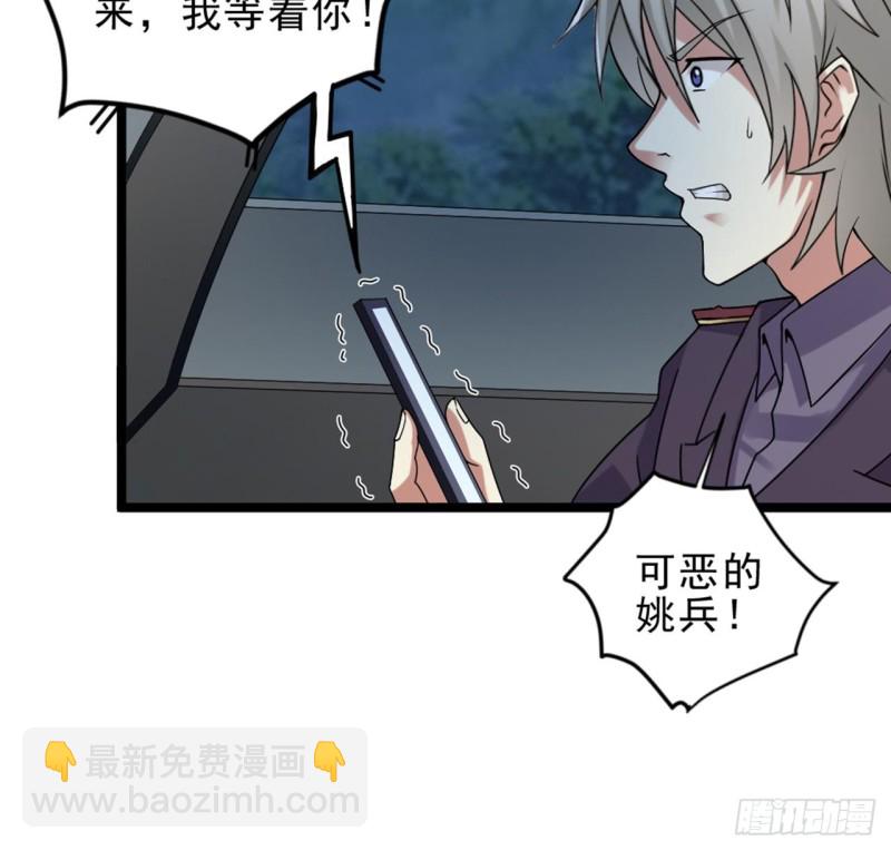 《地府开发商》第144话 气凝神意 第21页