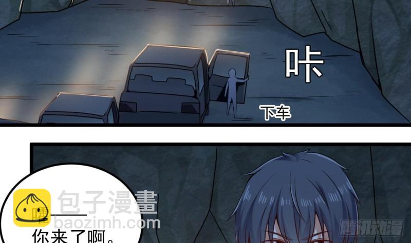 《地府开发商》第144话 气凝神意 第23页