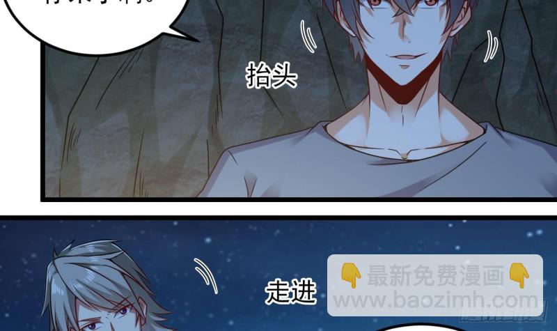 《地府开发商》第144话 气凝神意 第24页