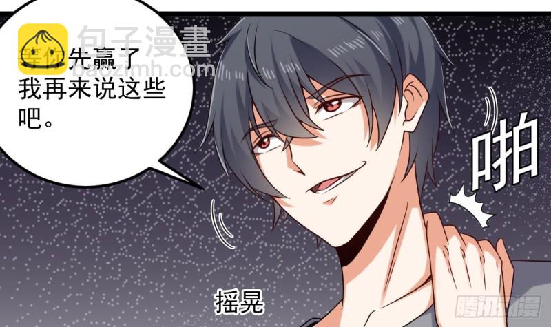 《地府开发商》第144话 气凝神意 第27页