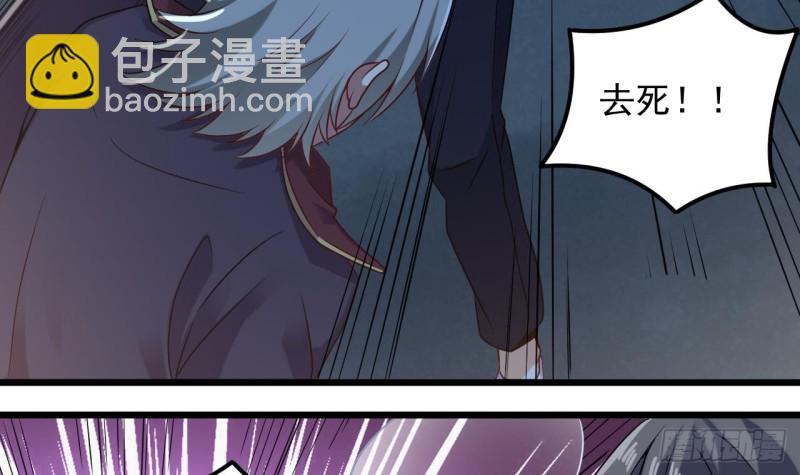 《地府开发商》第144话 气凝神意 第30页