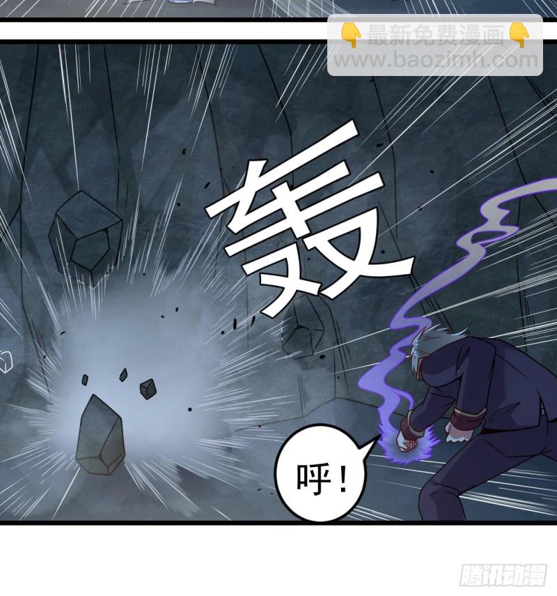 《地府开发商》第144话 气凝神意 第33页