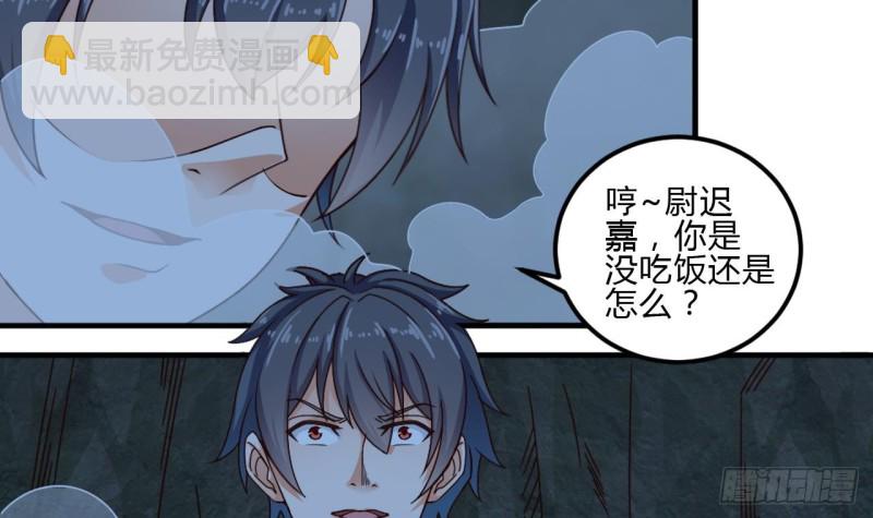 《地府开发商》第144话 气凝神意 第36页