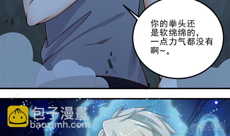 《地府开发商》第144话 气凝神意 第38页