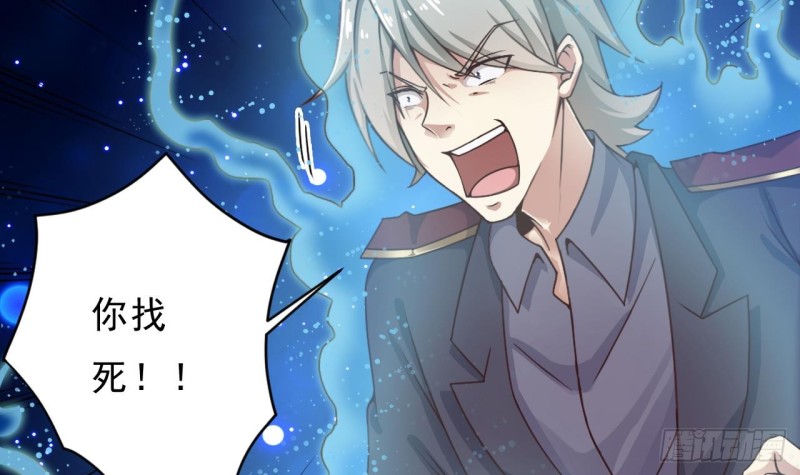 《地府开发商》第144话 气凝神意 第39页