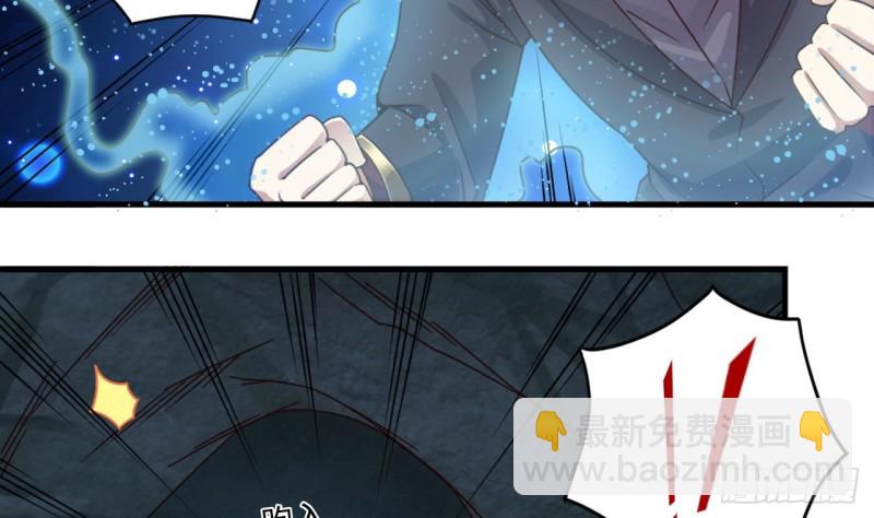 《地府开发商》第144话 气凝神意 第40页