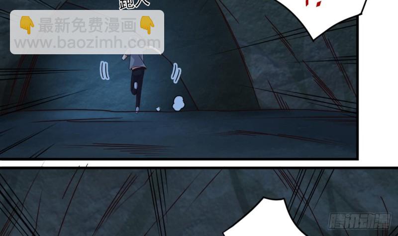 《地府开发商》第144话 气凝神意 第41页