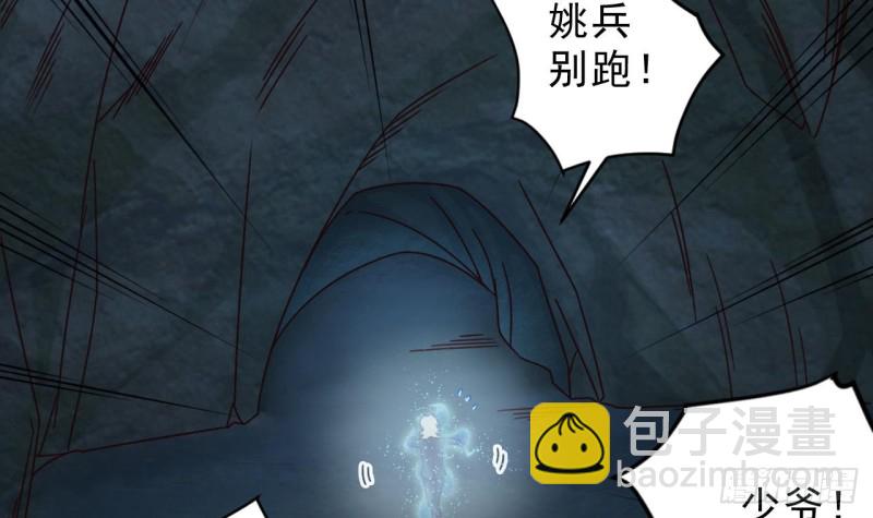 《地府开发商》第144话 气凝神意 第42页